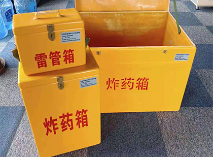 岳阳楼玻璃钢（雷管）炸药箱