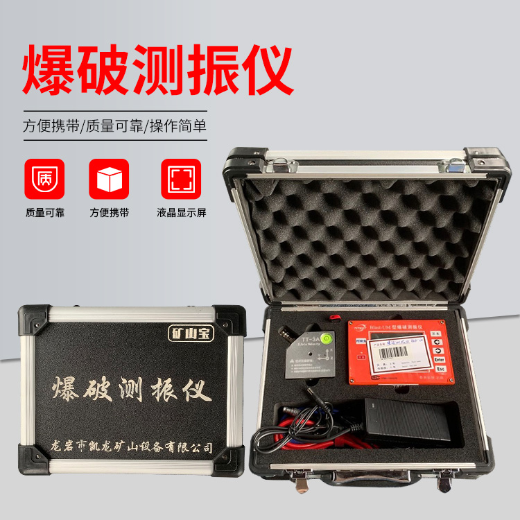 岳阳楼爆破测振仪的工作原理是什么?