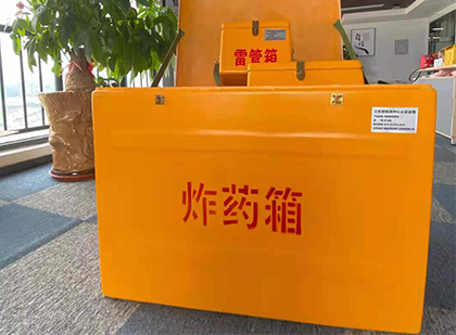 岳阳楼如何正确选择炸药箱？