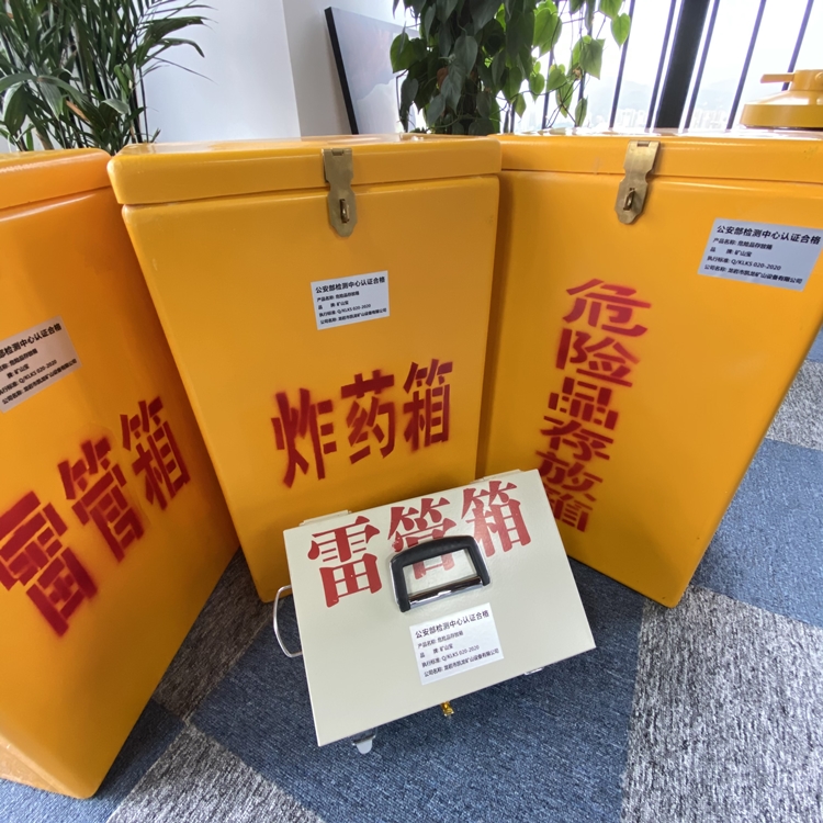 岳阳楼火工品存放箱 手提式雷管炸药箱的材质特性与标准规格解析