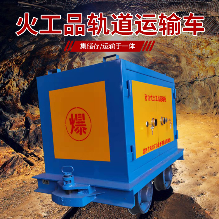 岳阳楼凯龙KL-600YD移动式火工品运输车的标准规格型号和尺寸说明