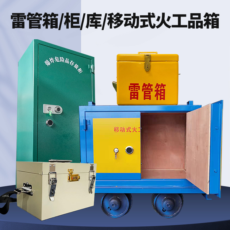 岳阳楼凯龙KL-600YD/KL-762YD/KL-900YD火工品运输车的标准规格型号和尺寸说明